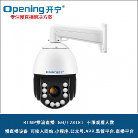 6寸慢直播监控直播智能高清球机