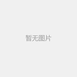 2025年春节放假通知！