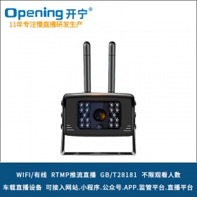 无线WIFI慢直播车载摄像机KN-WF25M3/5A-ZB